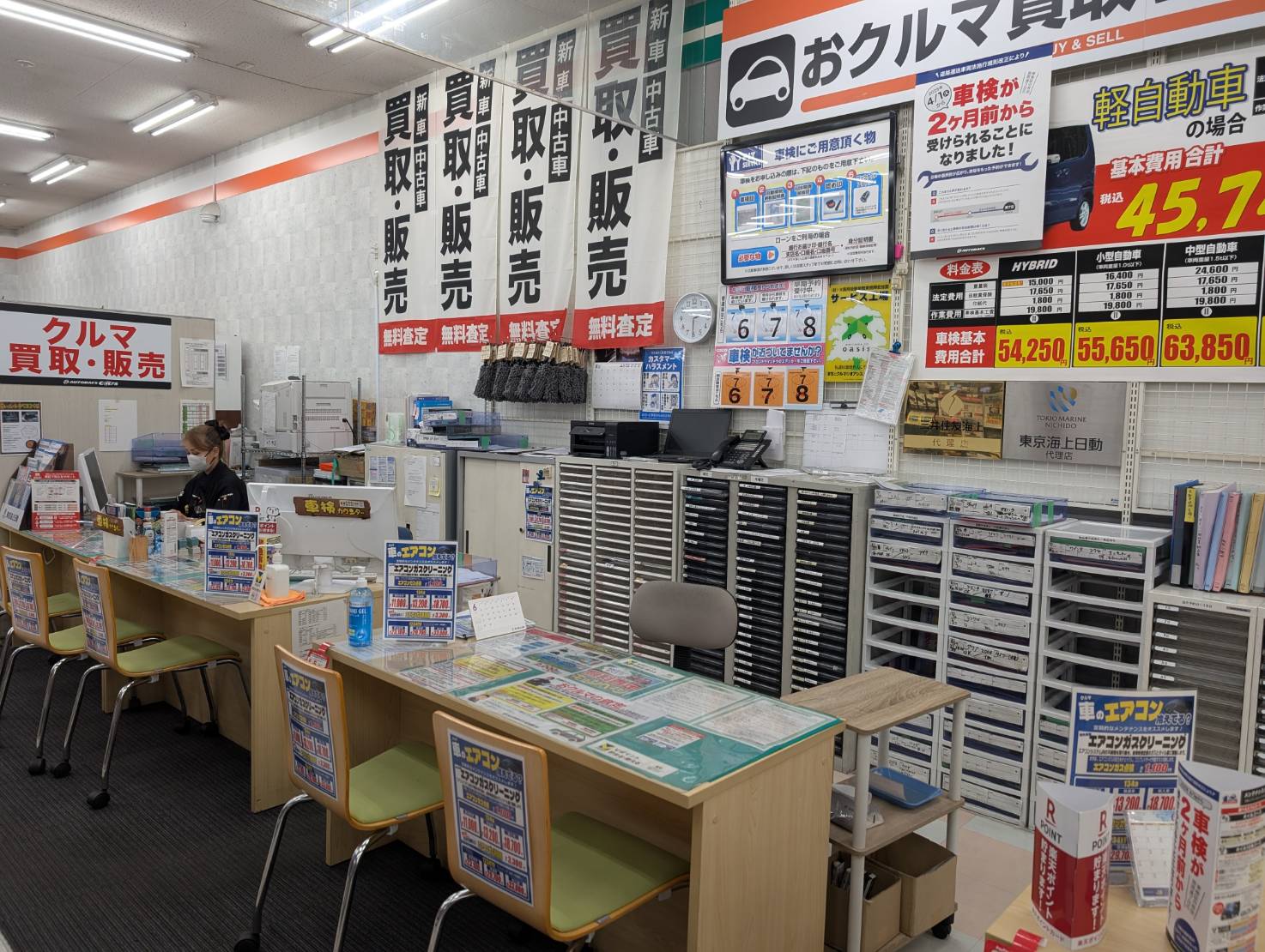 Images オートバックス ・なにわ店