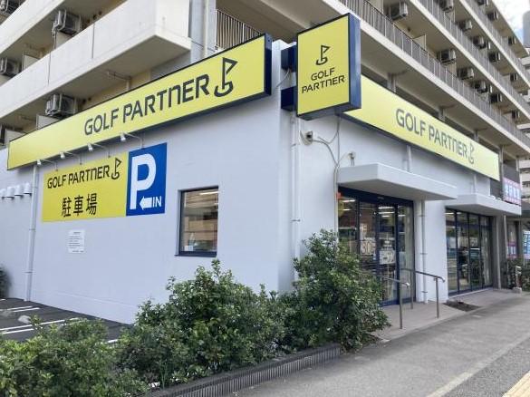 Images ゴルフパートナー 横浜鶴見店