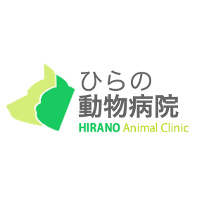 ひらの動物病院 Logo