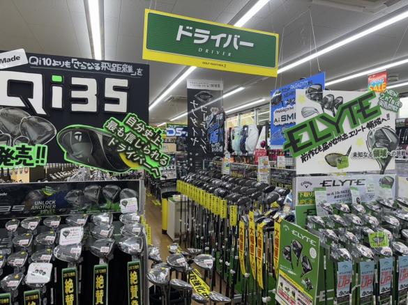 Images ゴルフパートナー １７１茨木店