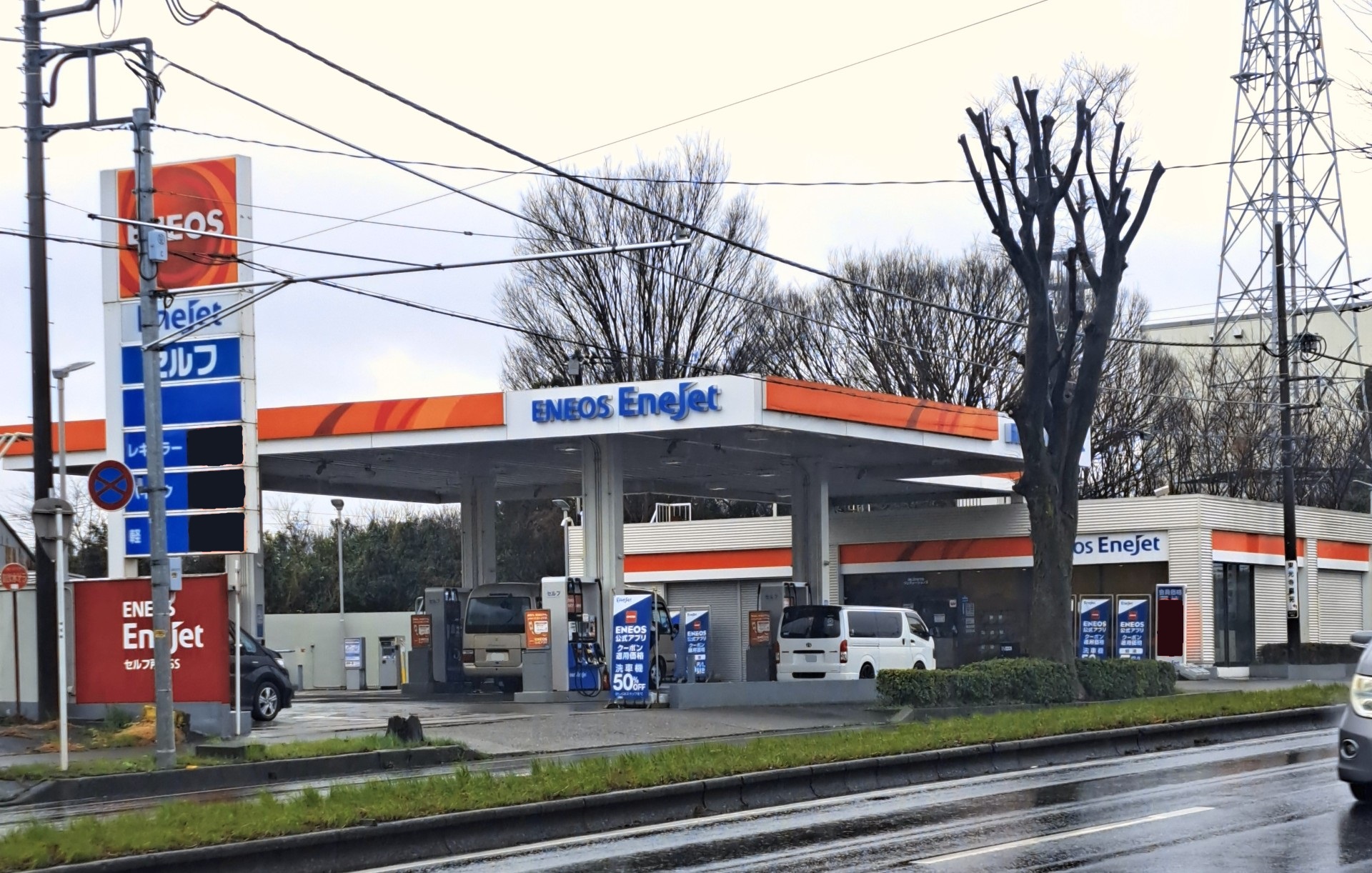 Images ENEOS セルフ所沢SS（ENEOSモビリニア）