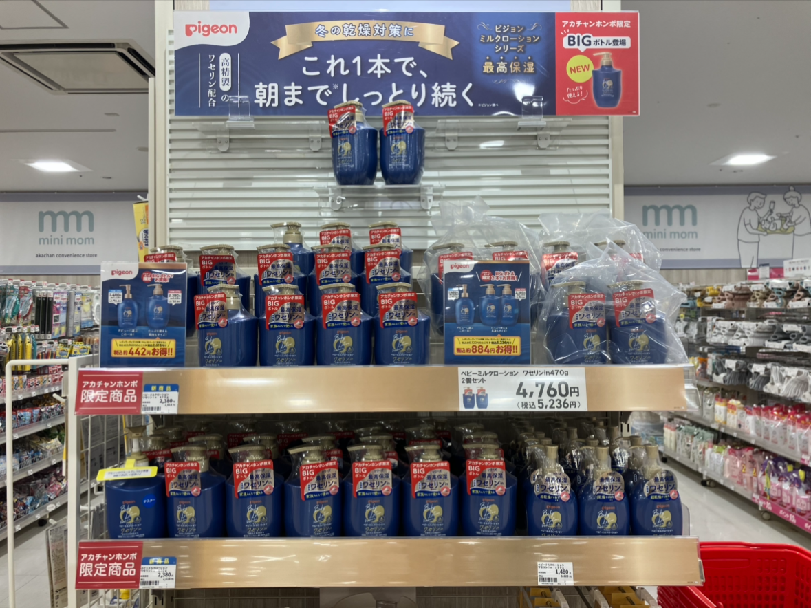 テラスモール湘南店｜ベビー用品・マタニティ用品のアカチャンホンポ