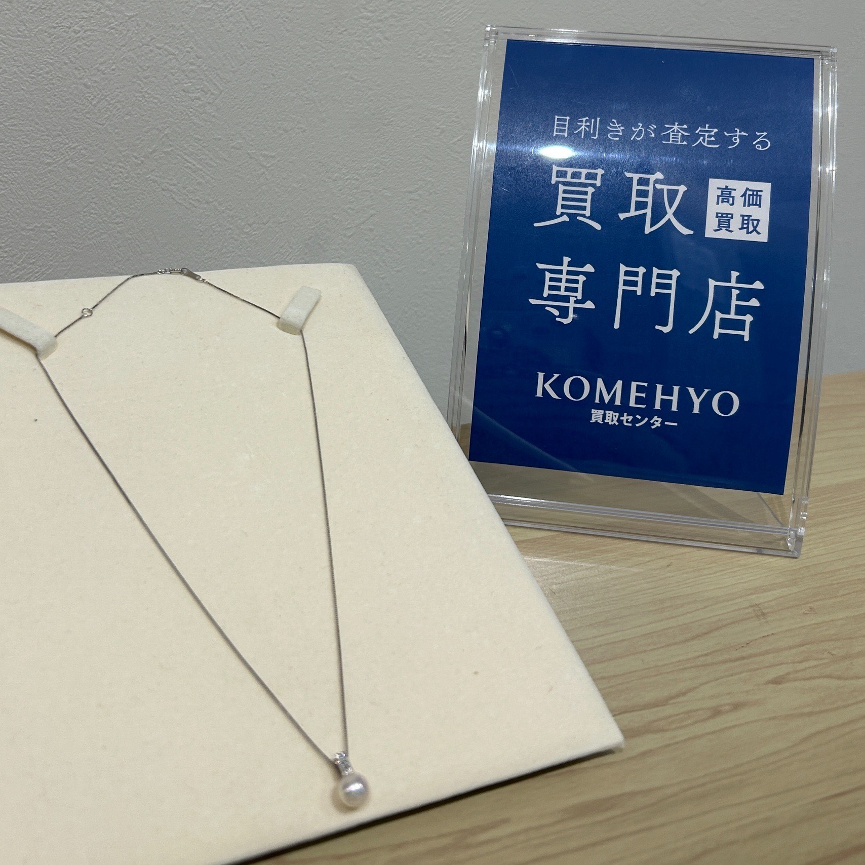 Images KOMEHYO（コメ兵）買取センター大丸須磨