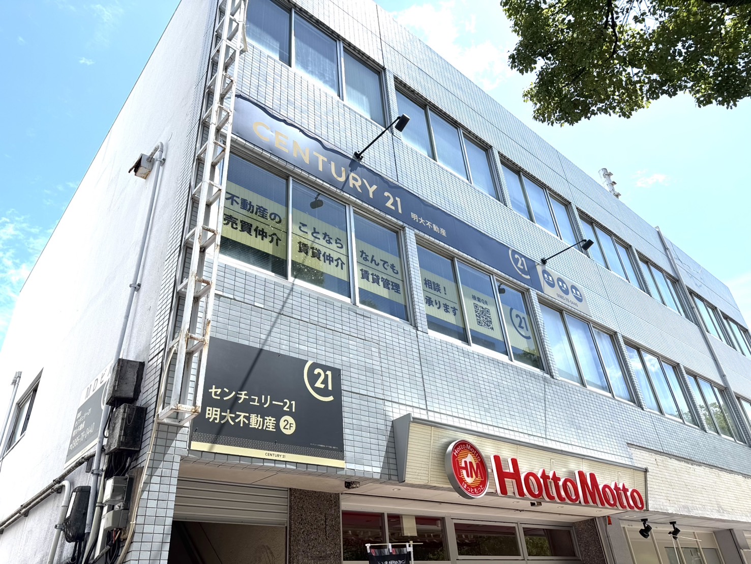 Images センチュリー21明大不動産