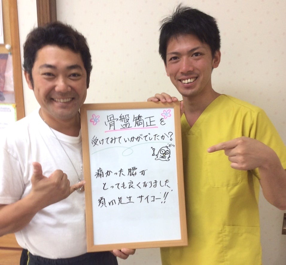 Images 広瀬接骨院