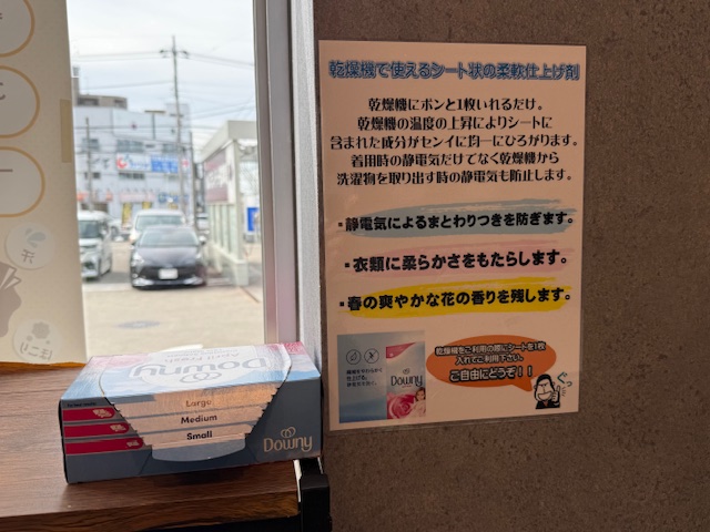 Images ENEOS Laundry 石井町店