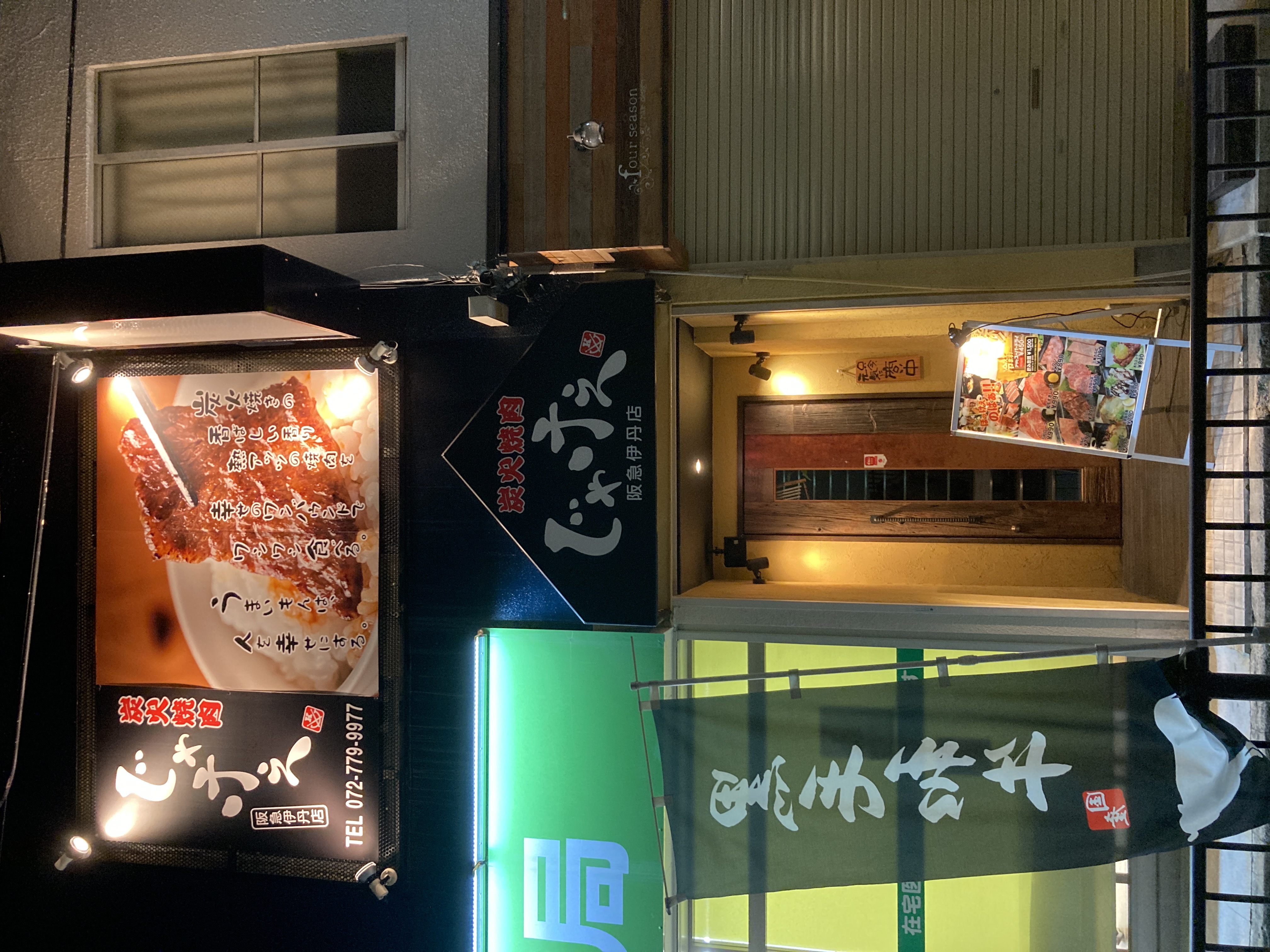Images 炭火焼肉じゃけぇ 阪急伊丹店