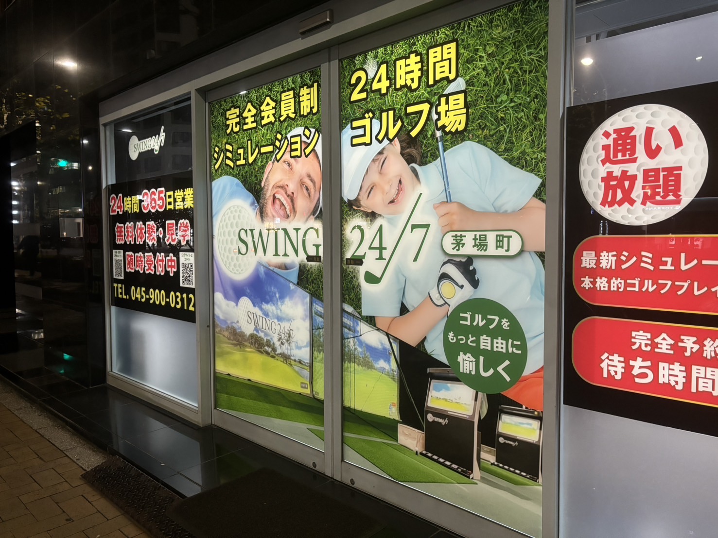 Images インドアゴルフ練習場 SWING24/7 茅場町店