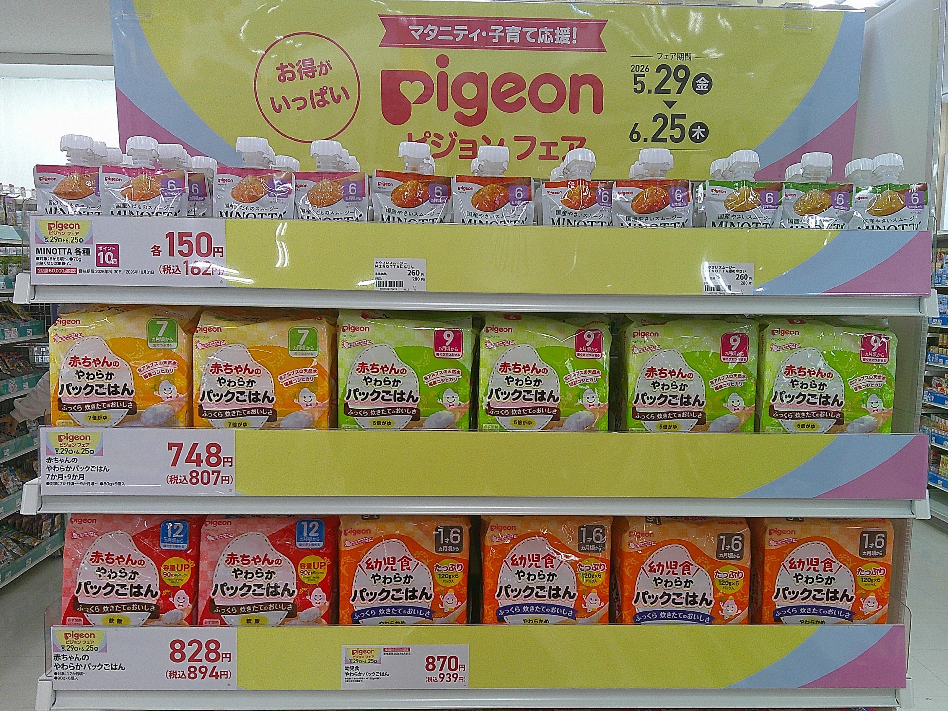 ハンビータウン店｜ベビー用品・マタニティ用品のアカチャンホンポ