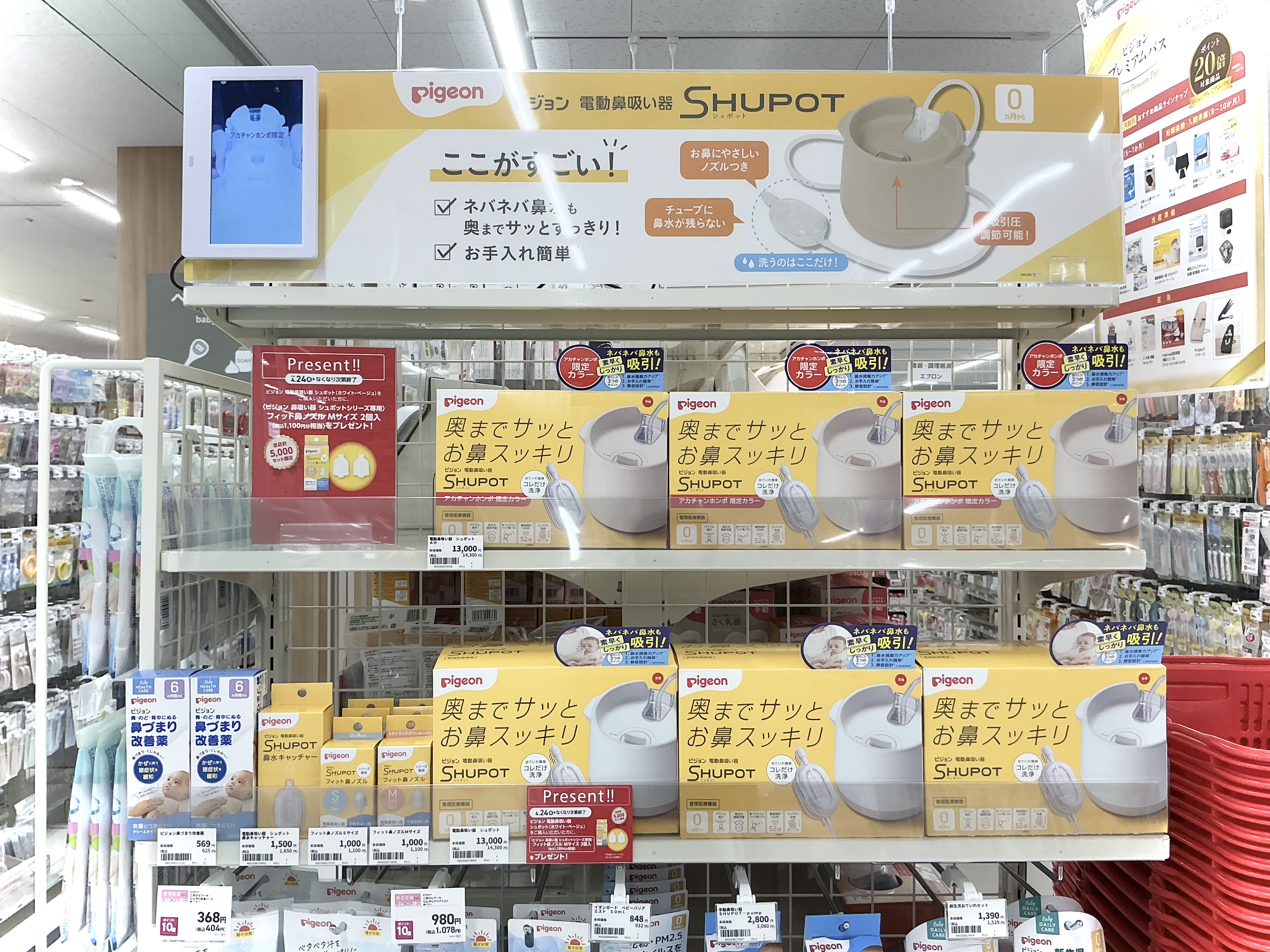MEGAドン・キホーテ姫路広畑店｜ベビー用品・マタニティ用品の