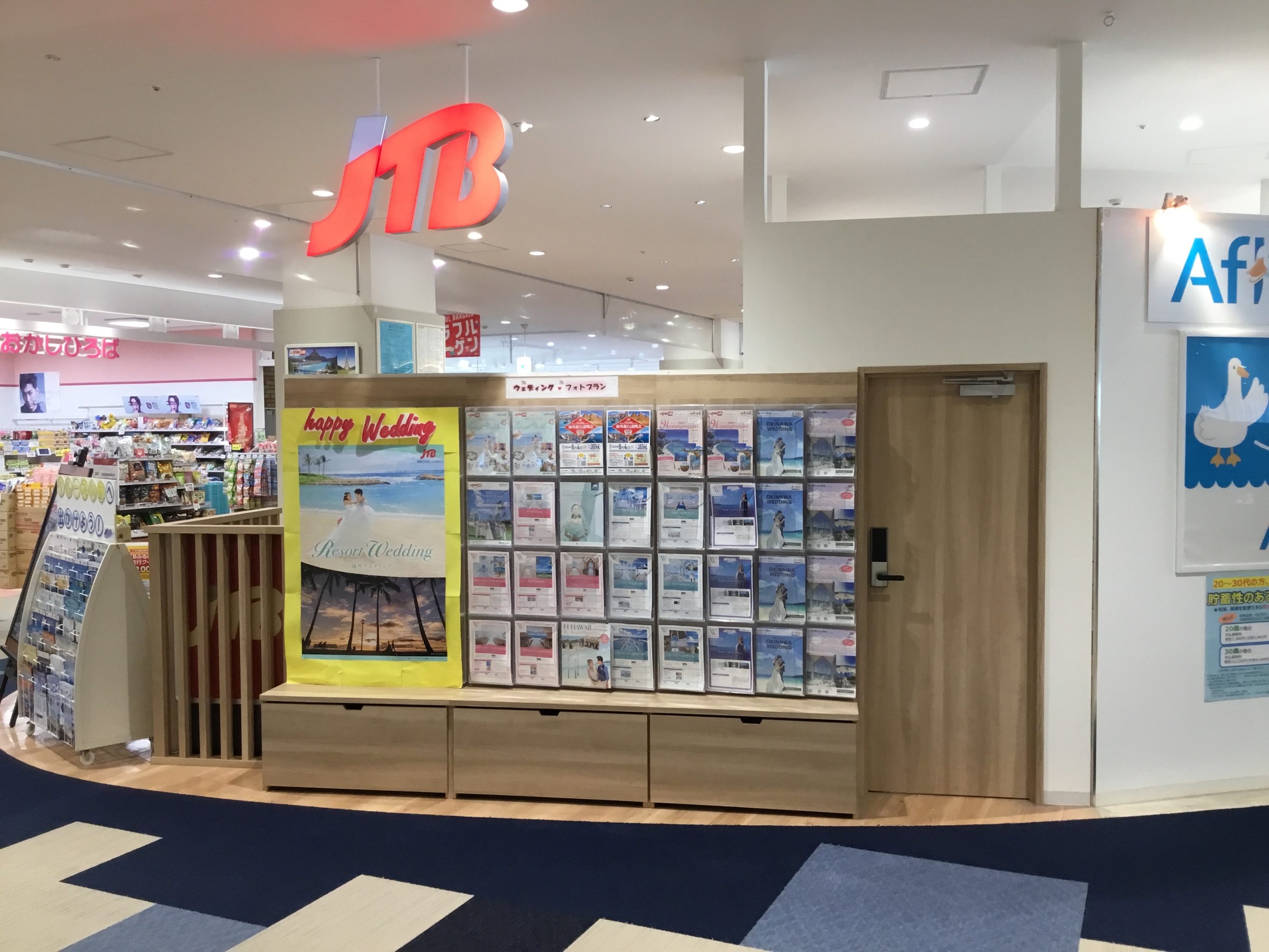 Images JTB 岐阜カラフルタウン店