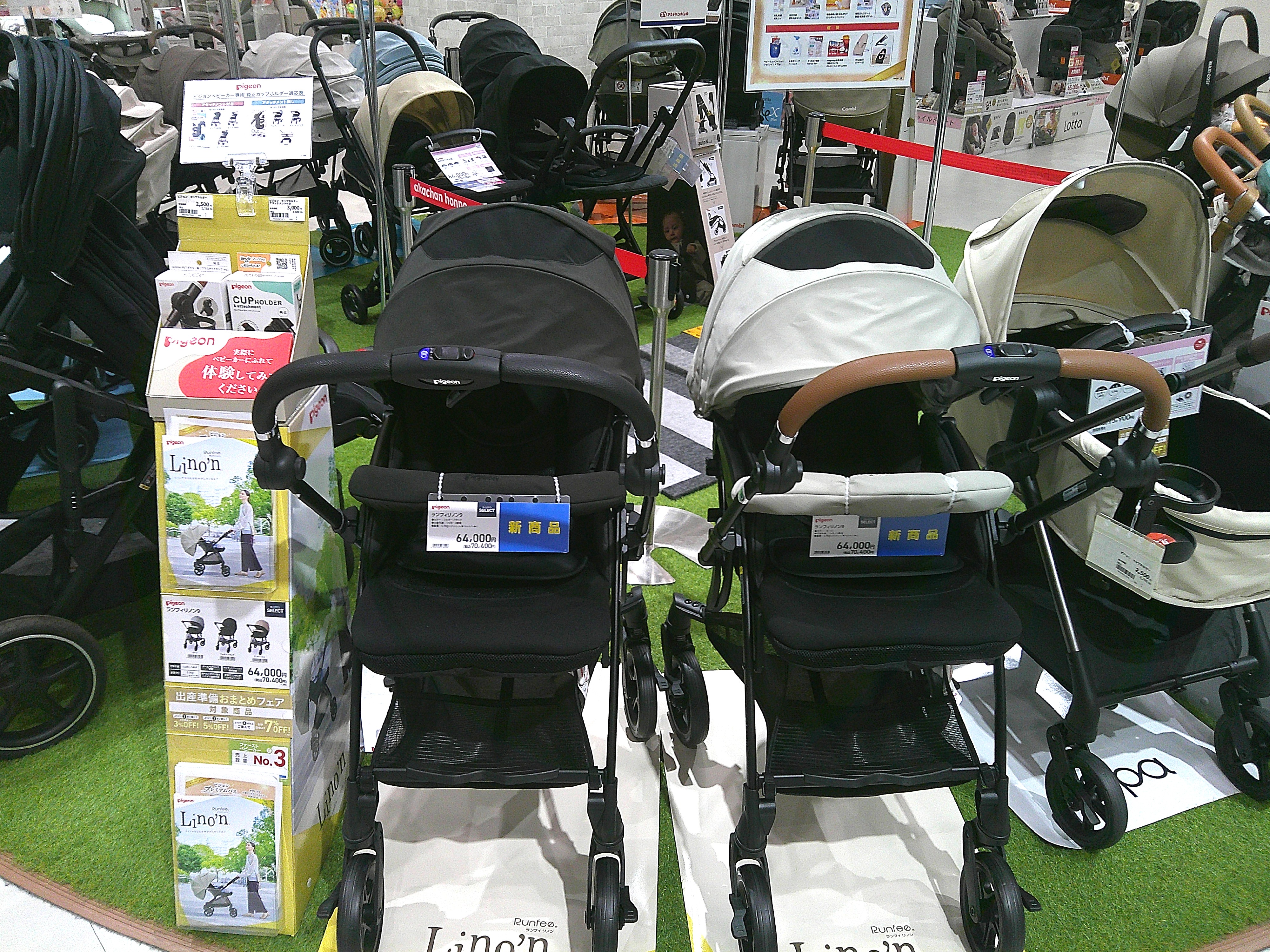 ららぽーと沼津店｜ベビー用品・マタニティ用品のアカチャンホンポ