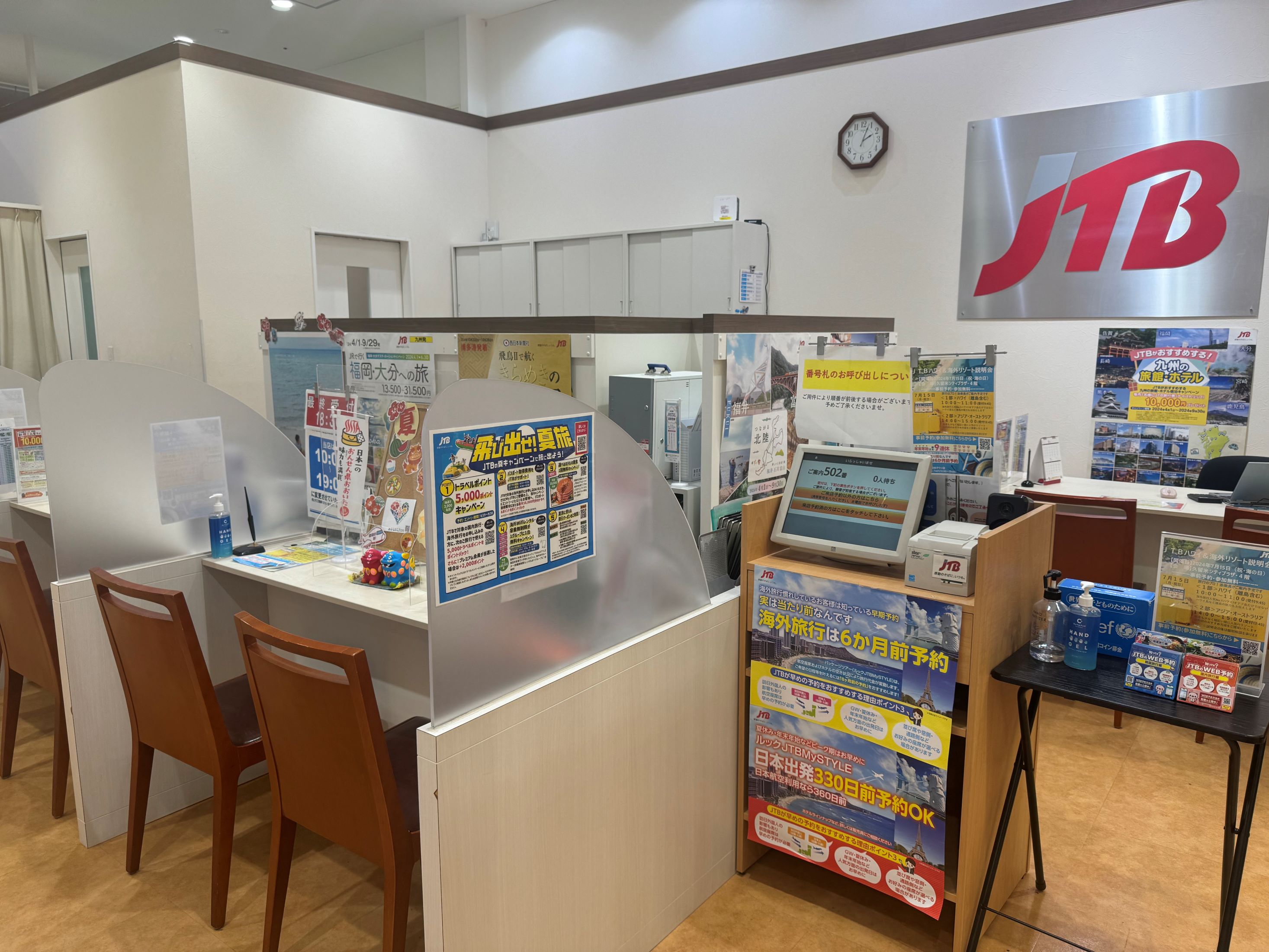 Images JTB 久留米ゆめタウン店