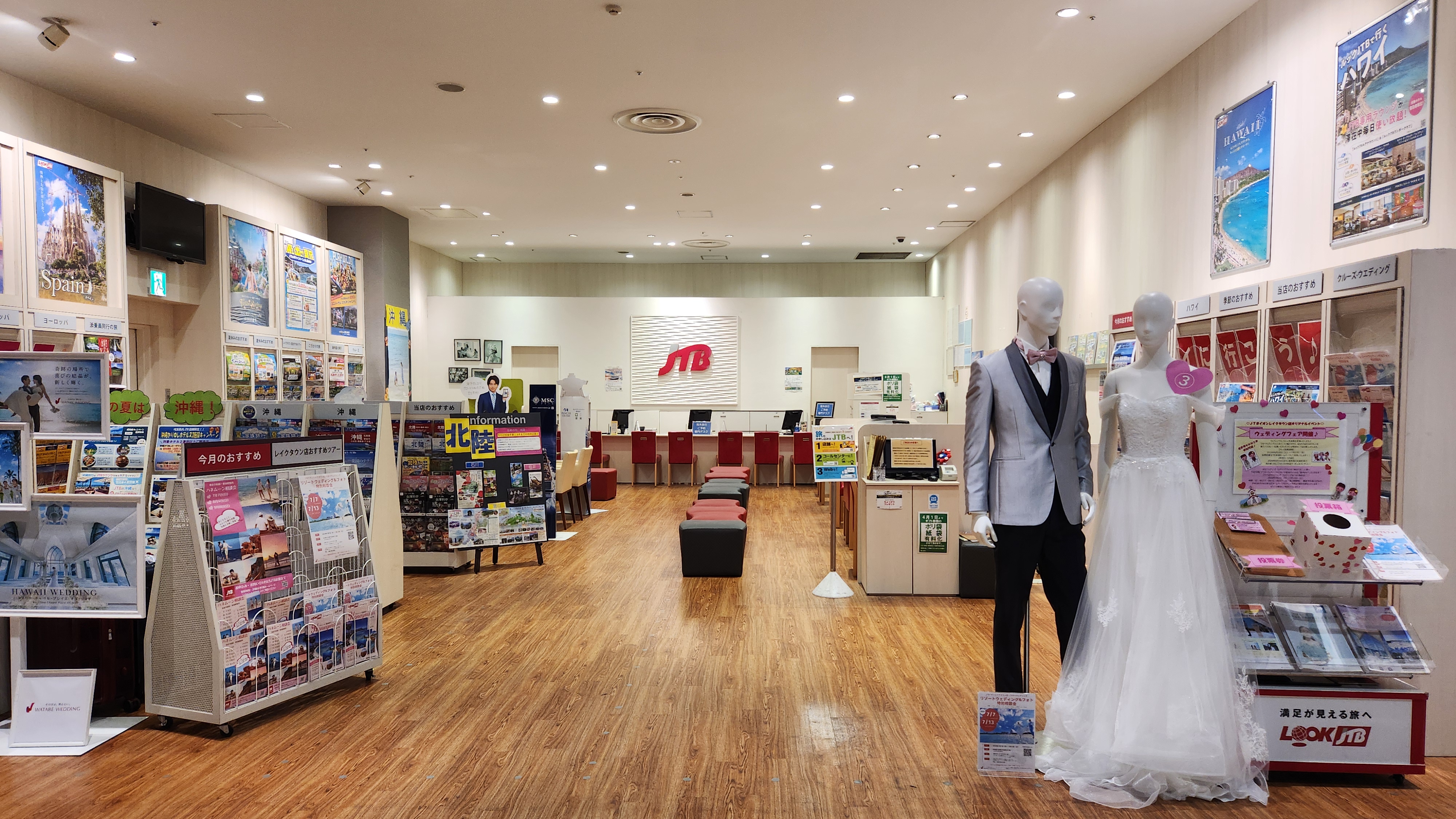 Images JTB イオンレイクタウン店