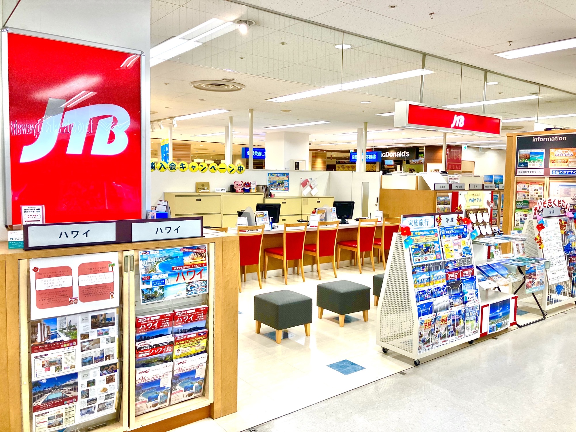 Images JTB 東久留米イトーヨーカドー店