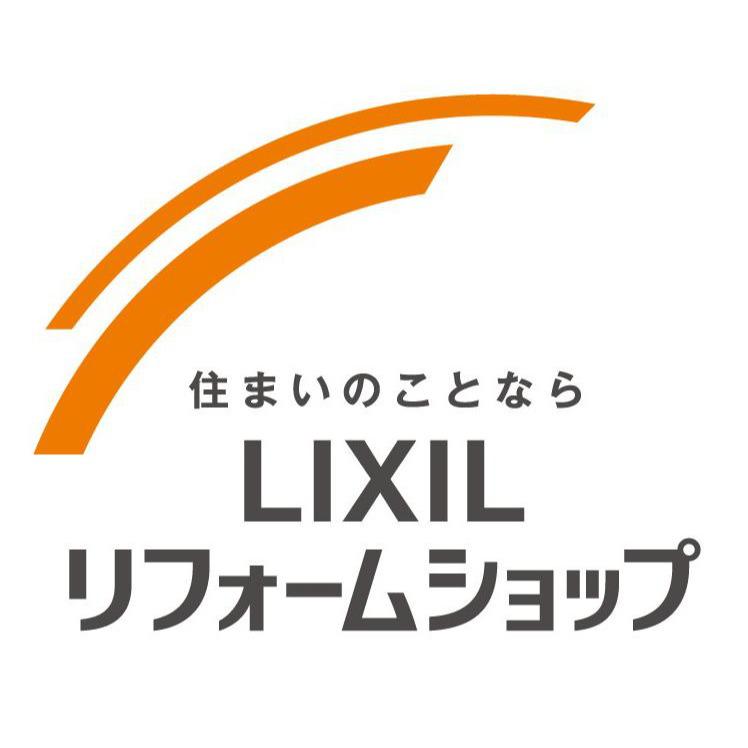 LIXILリフォームショップ　芳賀建設工業 Logo