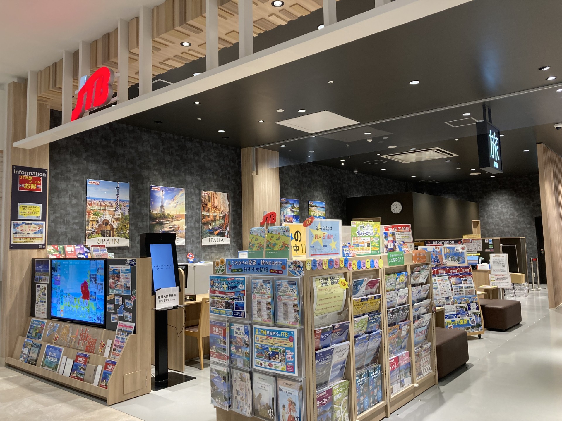 Images JTB イオンモール新利府南館店