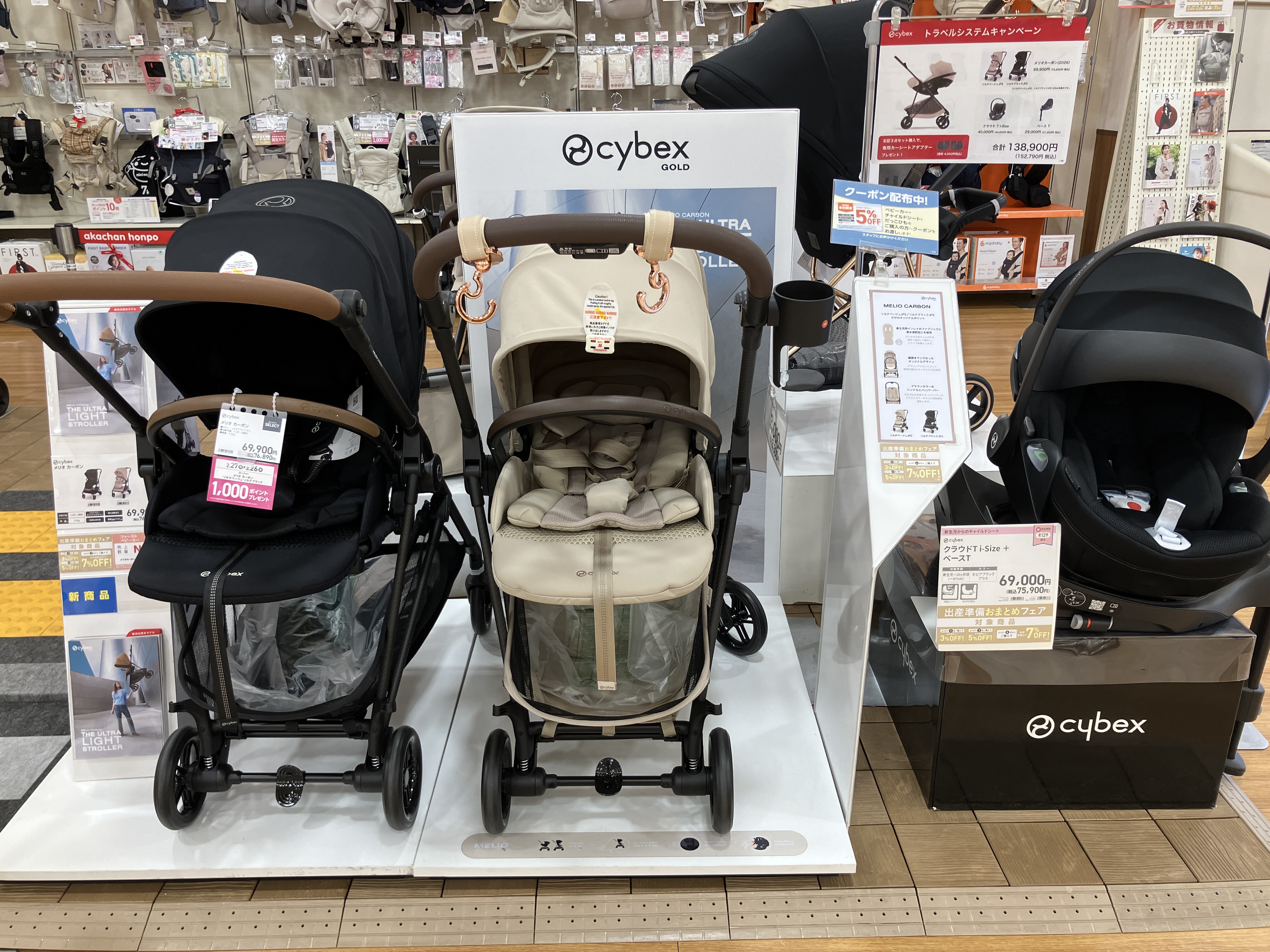 ららぽーと磐田店｜ベビー用品・マタニティ用品のアカチャンホンポ