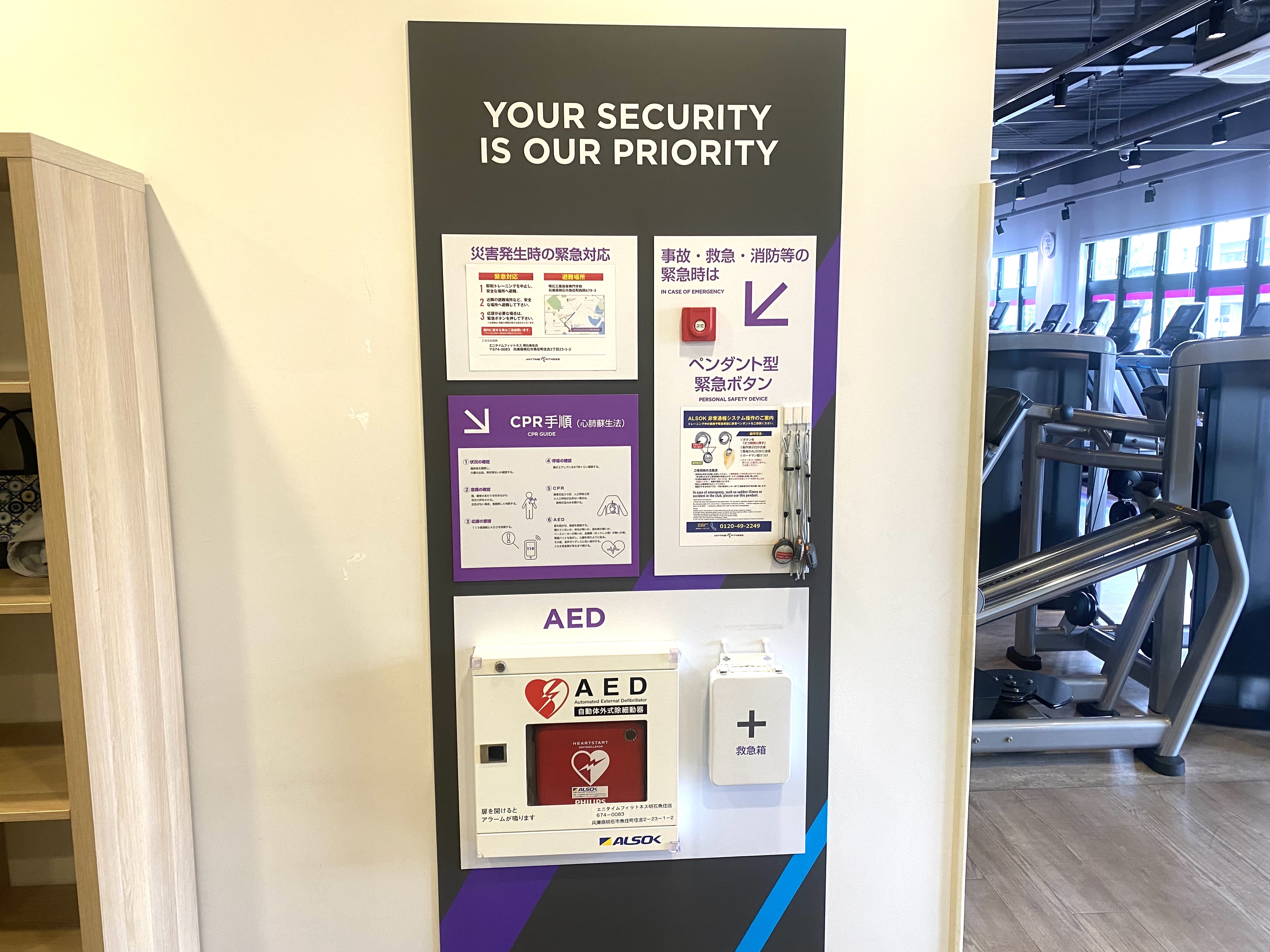 Images エニタイムフィットネス 明石魚住店