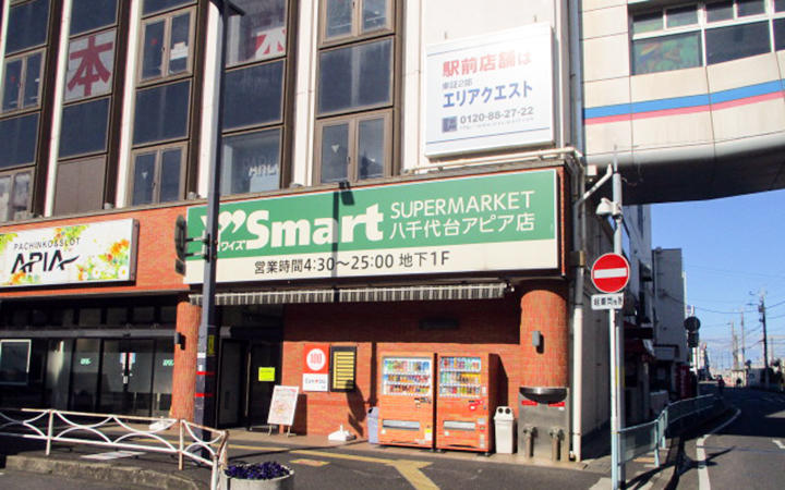 Images ワイズマート 八千代台アピア店