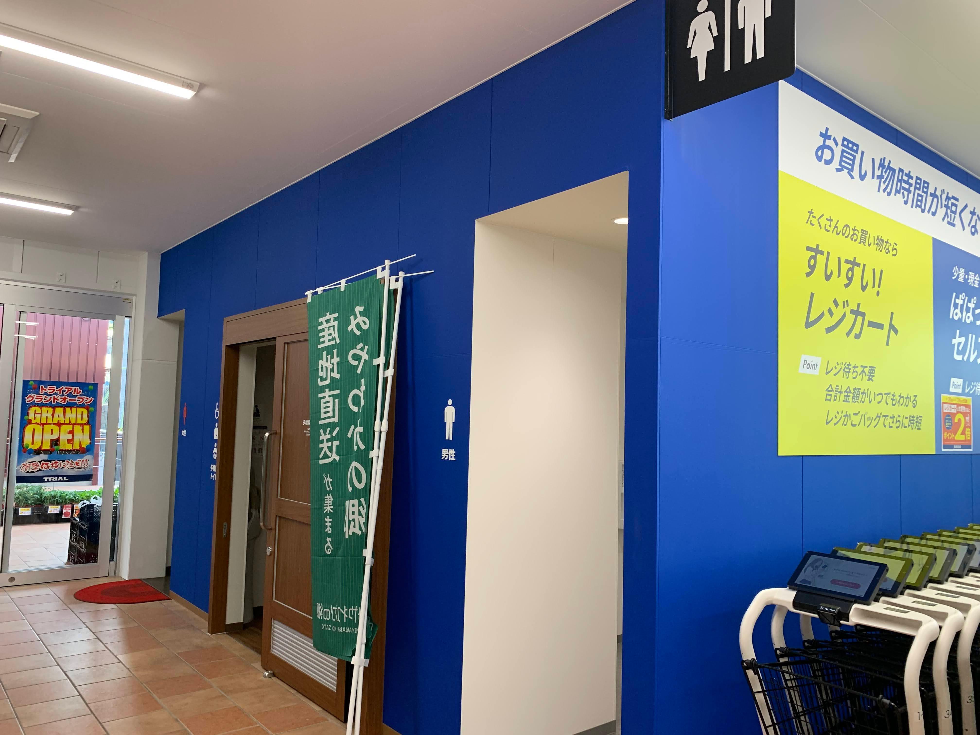 Images TRIAL GO 脇田店