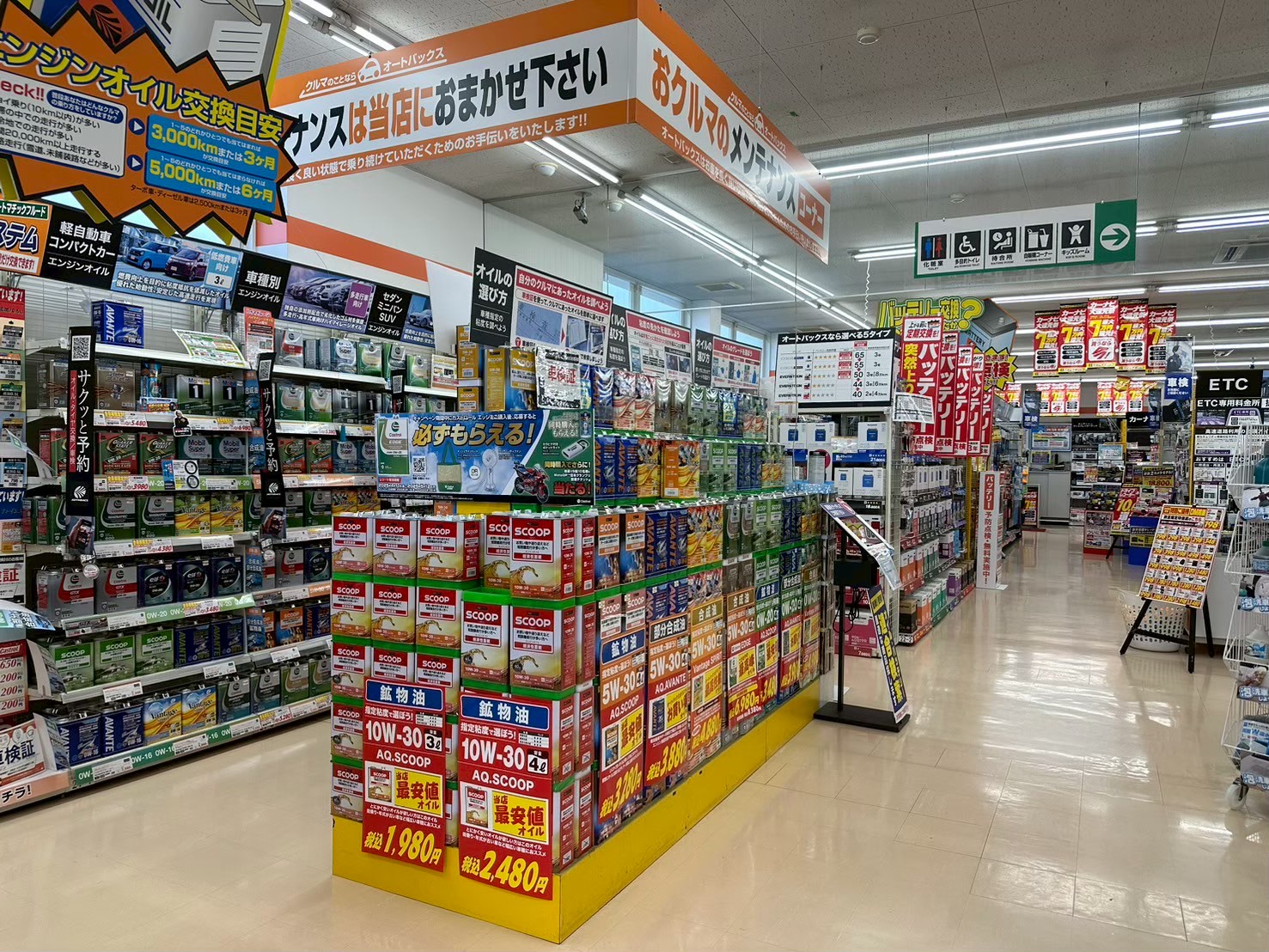 Images オートバックス中津川店