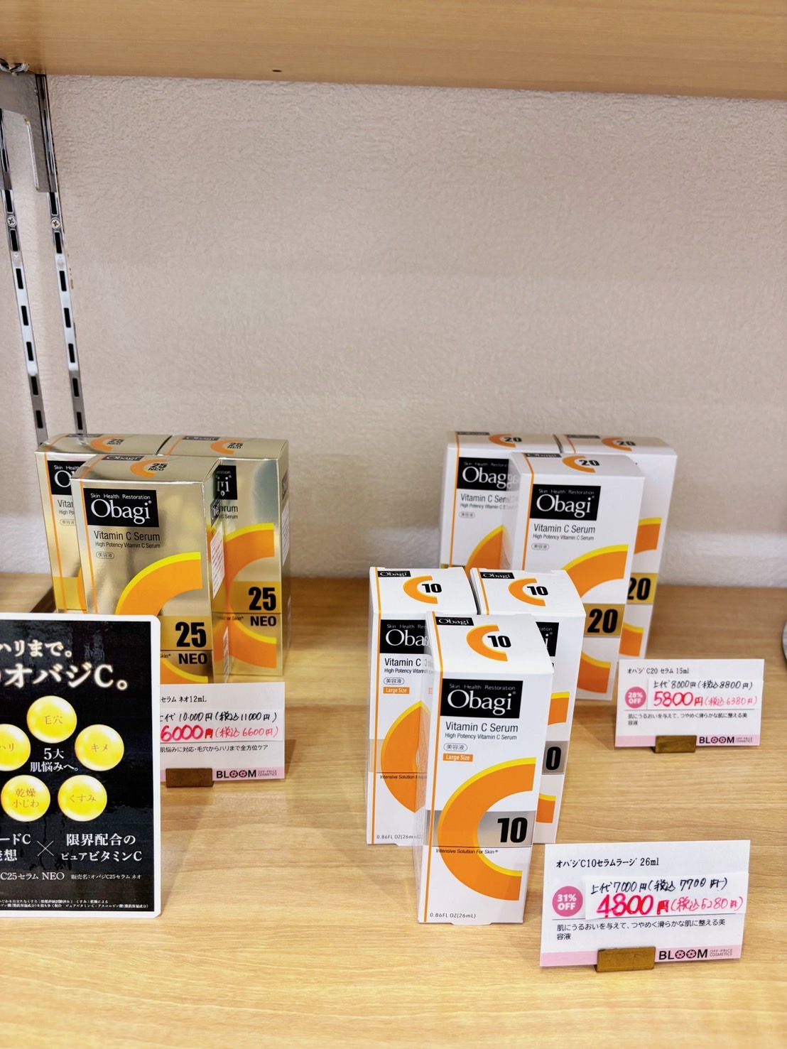Images BLOOM off-price cosmetics 周防町店