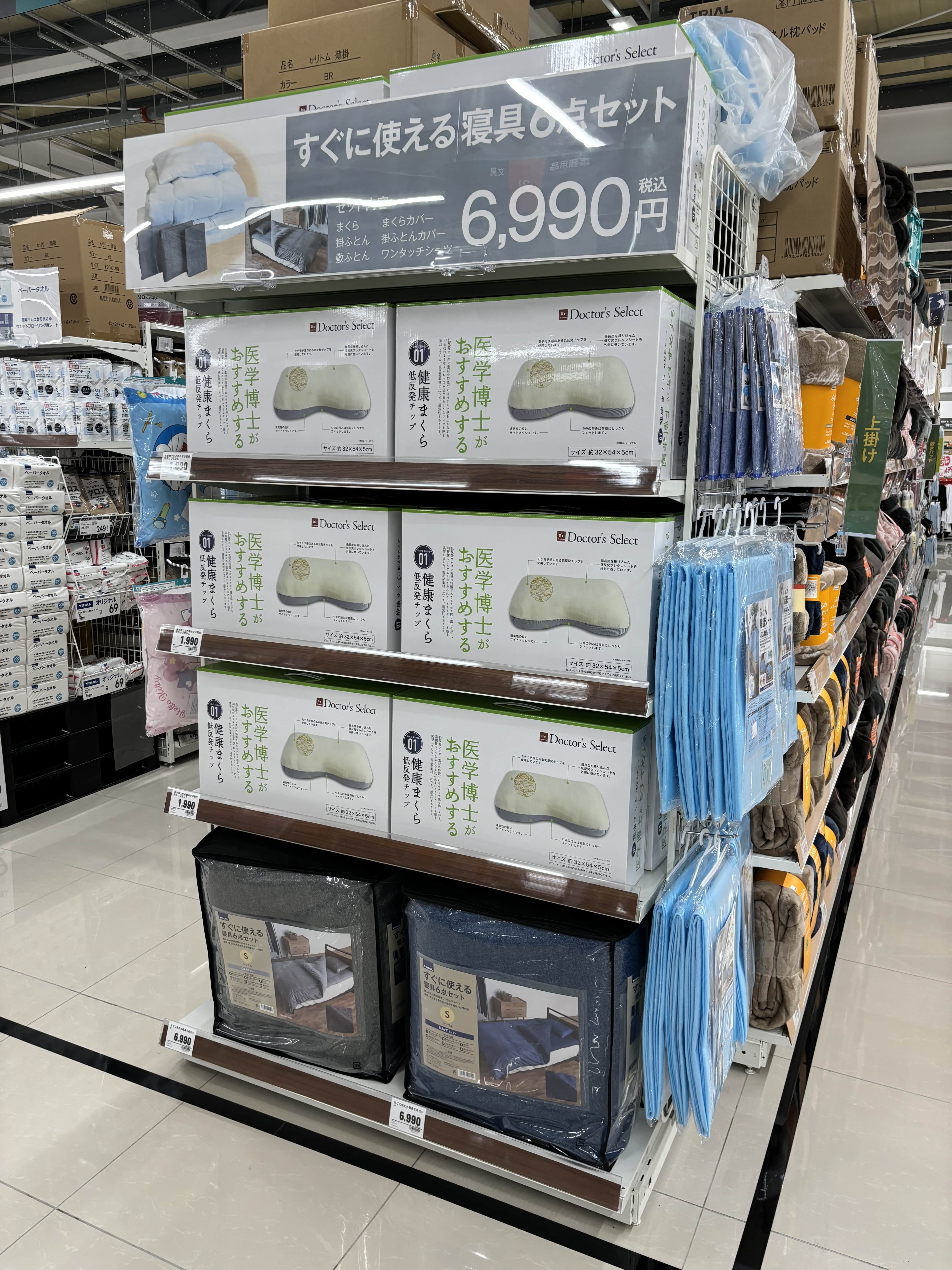 Images スーパーセンタートライアル福智店