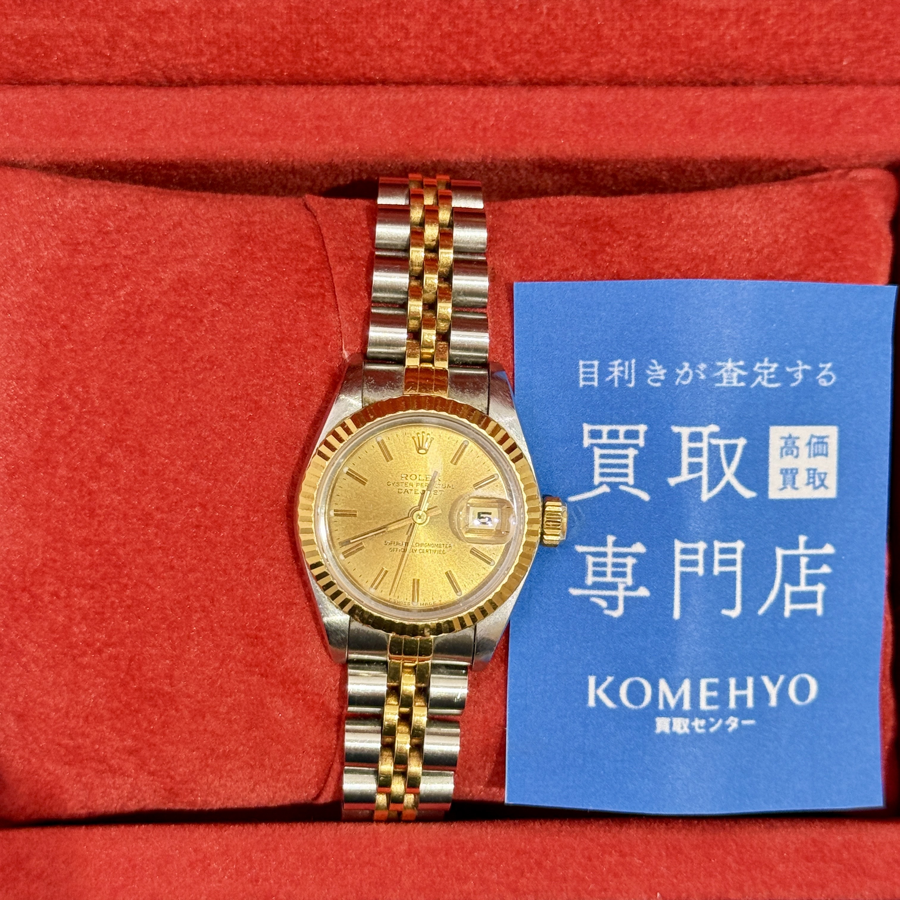 Images KOMEHYO（コメ兵）買取センターアミュプラザくまもと