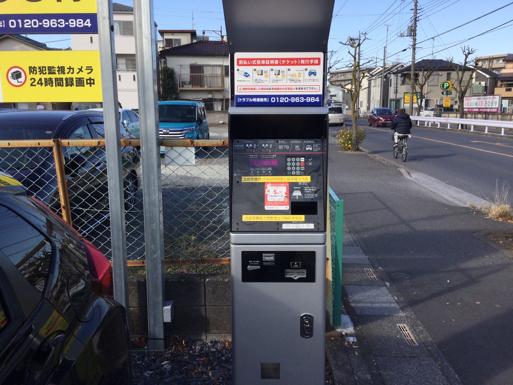 Images ONE PARK南鳩ヶ谷4丁目