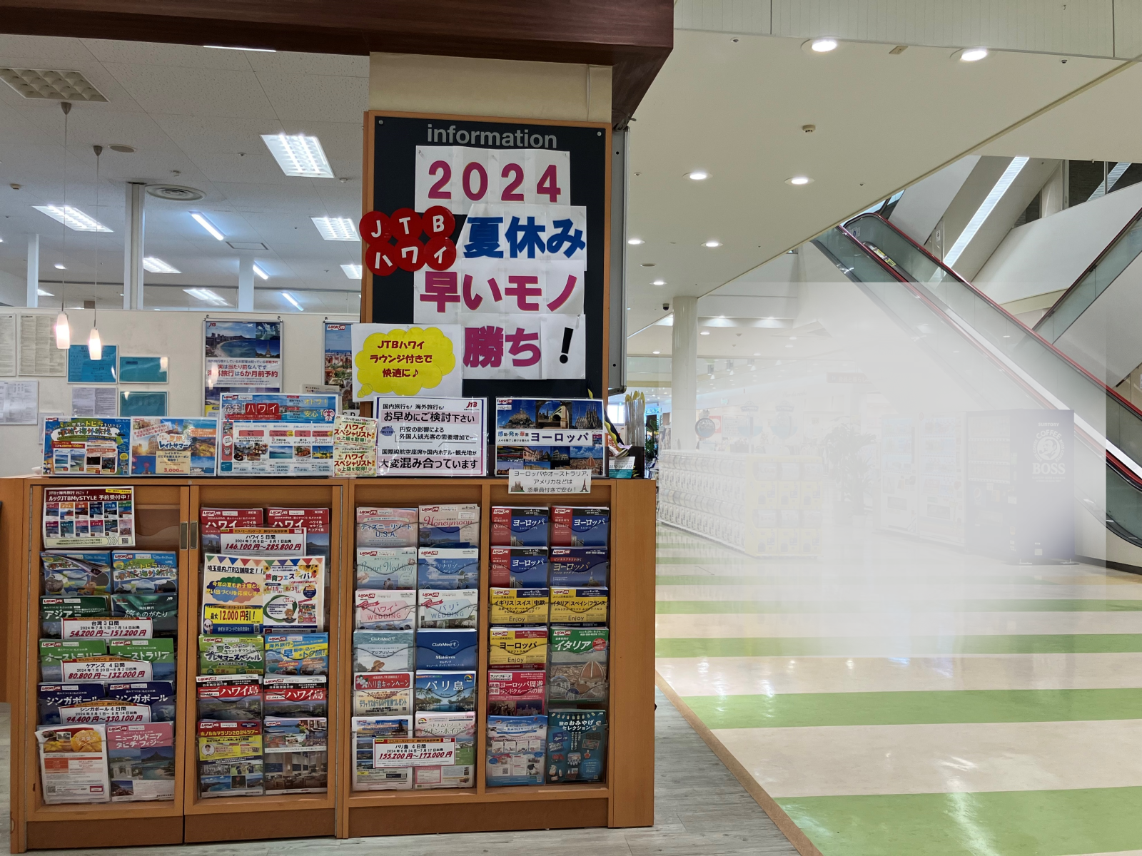 Images JTB 三郷イトーヨーカドー店