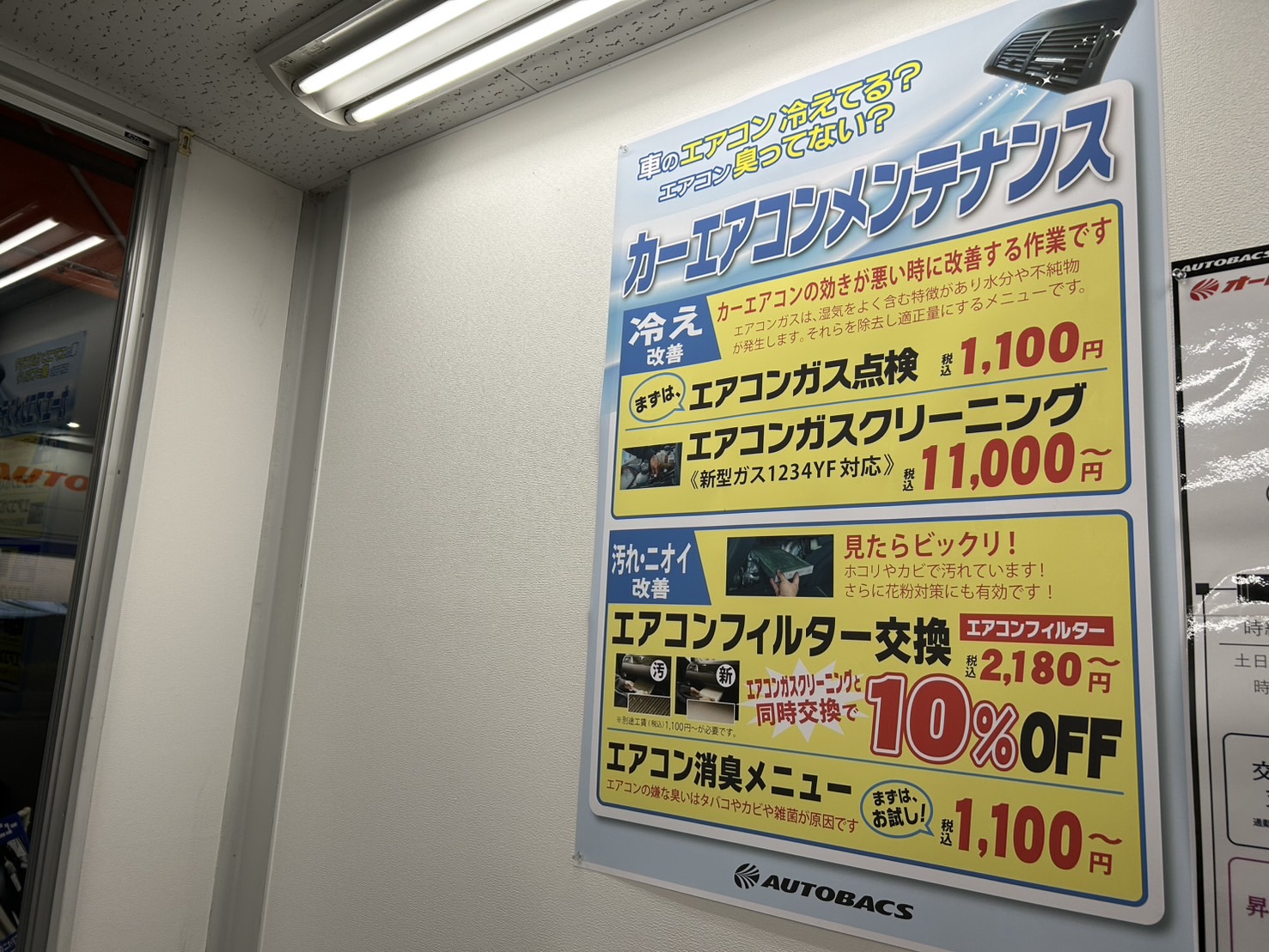 Images オートバックス高槻北