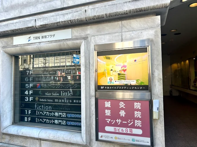 Images メディカルジャパン新宿 鍼灸院・整体院・整骨院・マッサージ院