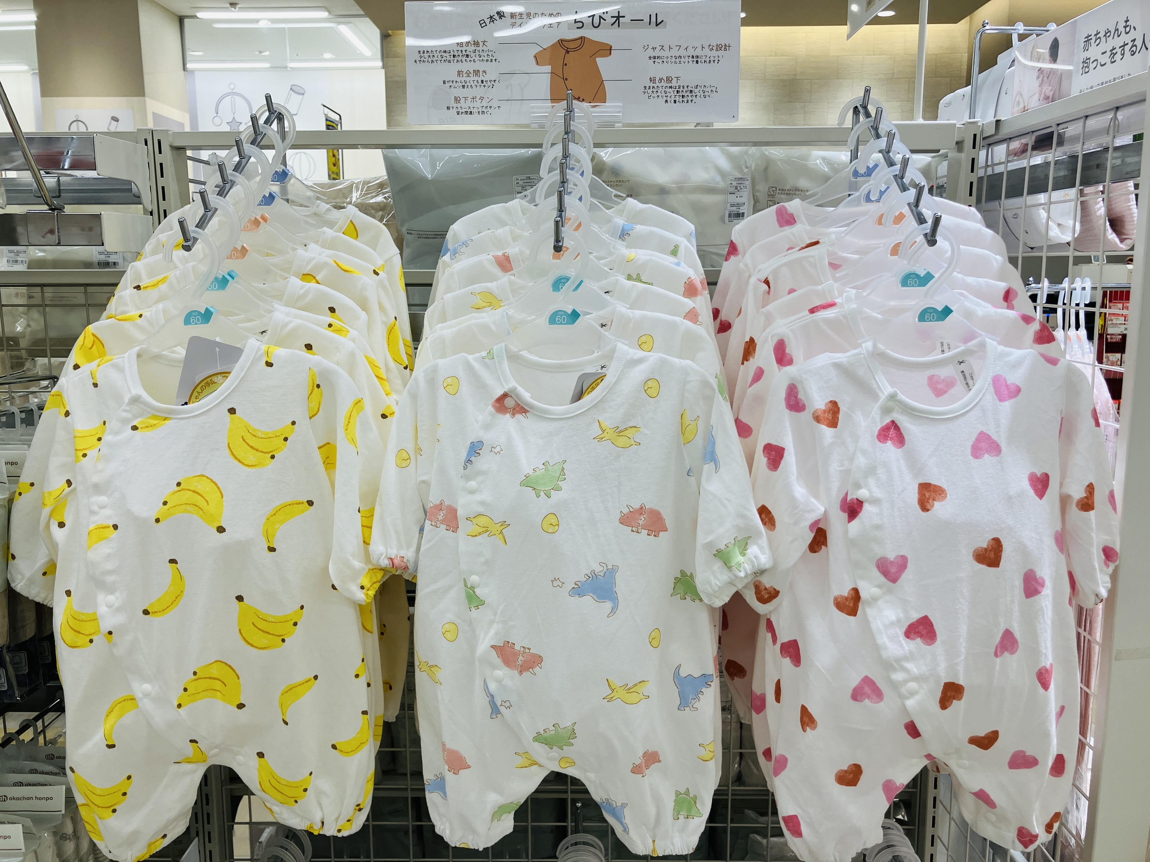 セブンタウン小豆沢店｜ベビー用品・マタニティ用品のアカチャンホンポ