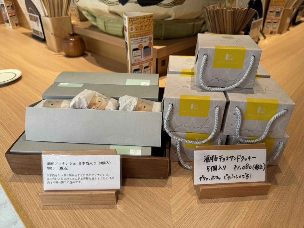 Images 純米酒粕　玉乃光　ホワイティうめだ店