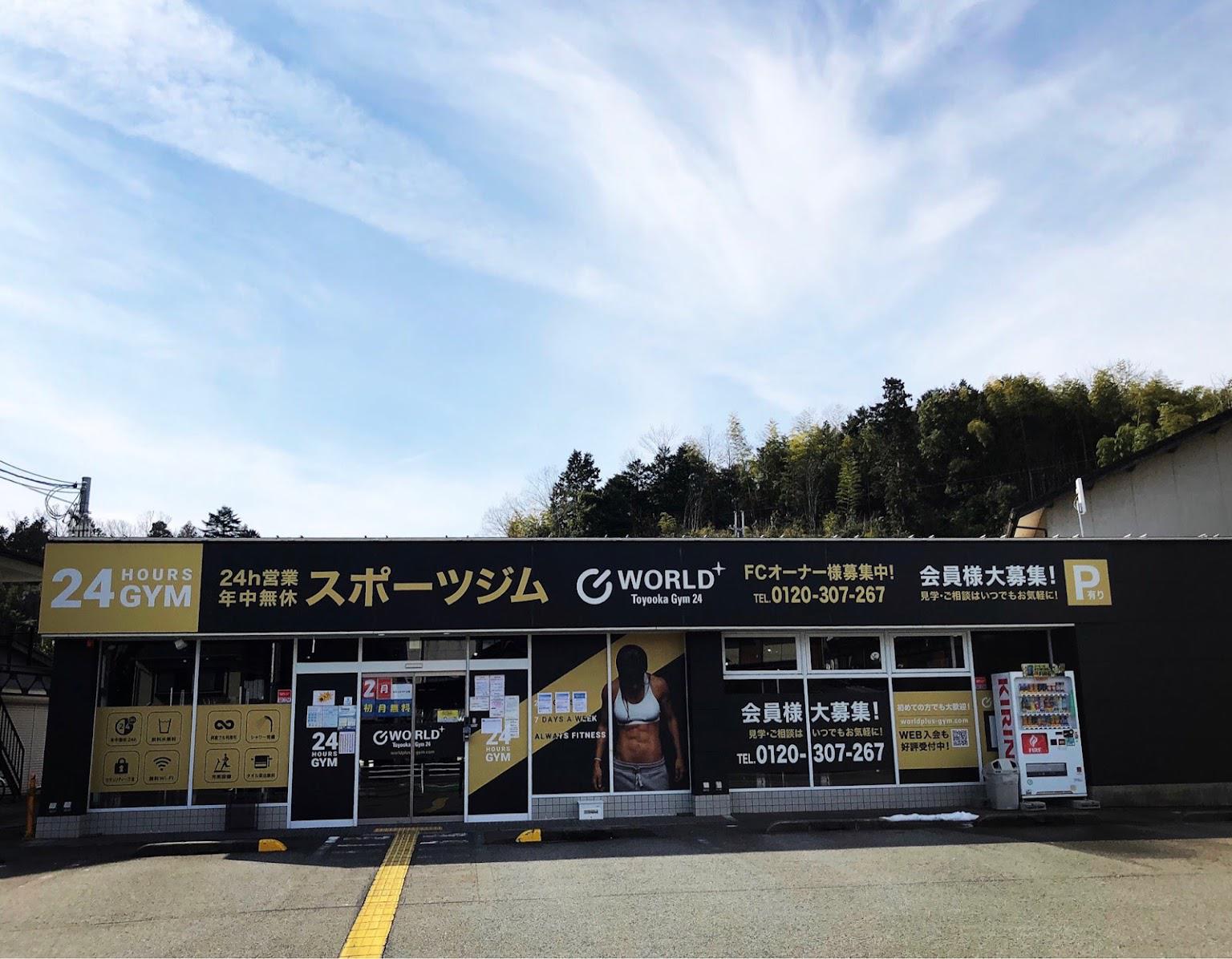 Images ワールドプラスジム豊岡店