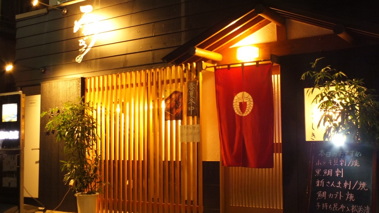 Images 麻布しき 旗の台店
