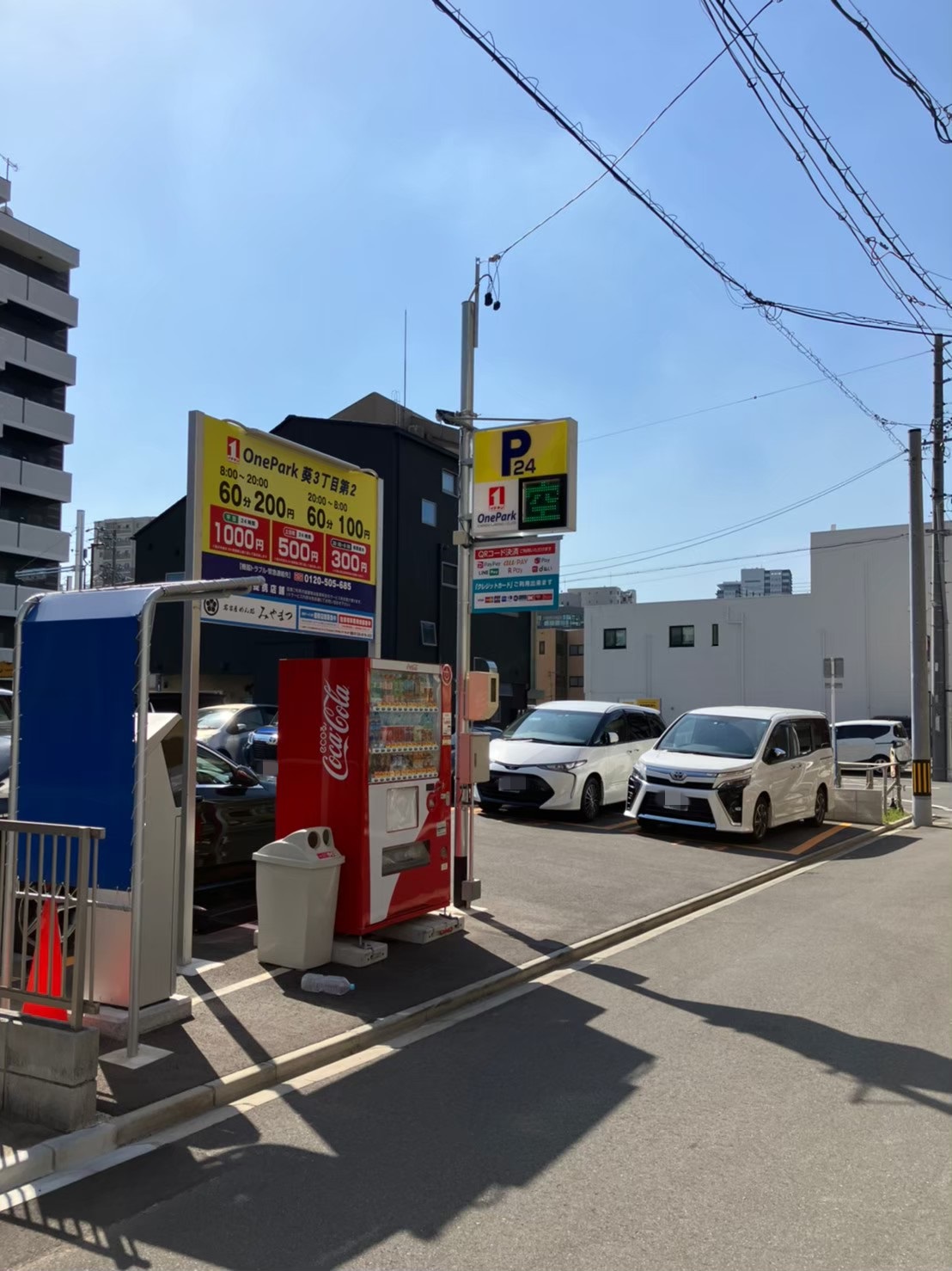 Images ONE PARK葵3丁目第2
