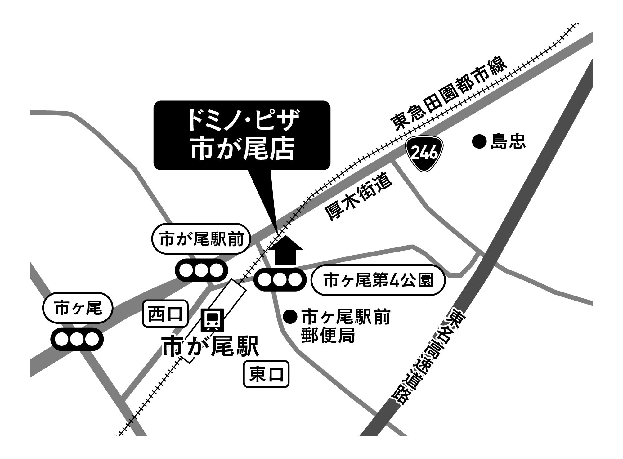 Images ドミノ・ピザ市が尾店