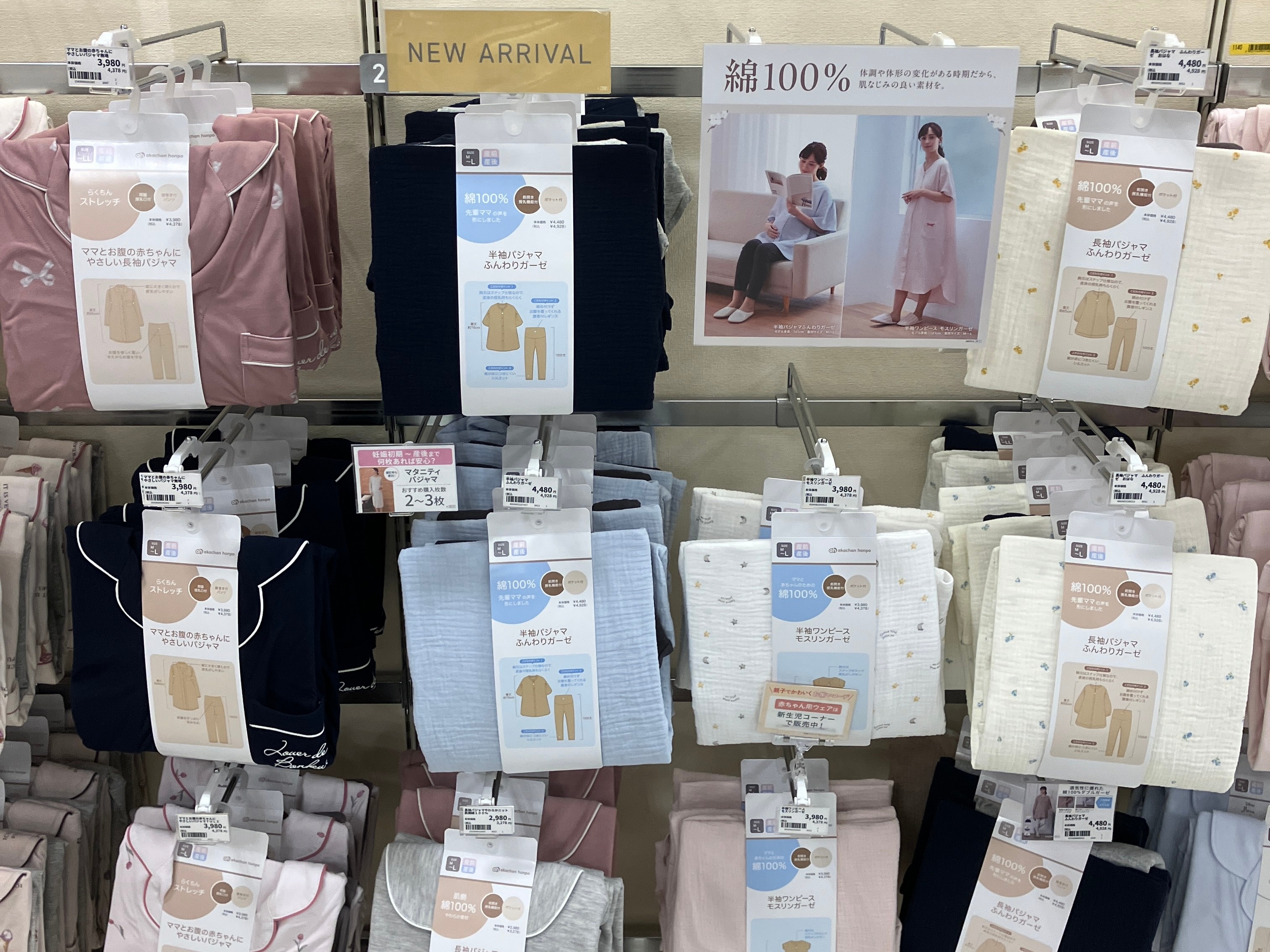 アピタタウン金沢ベイ店｜ベビー用品・マタニティ用品のアカチャンホンポ