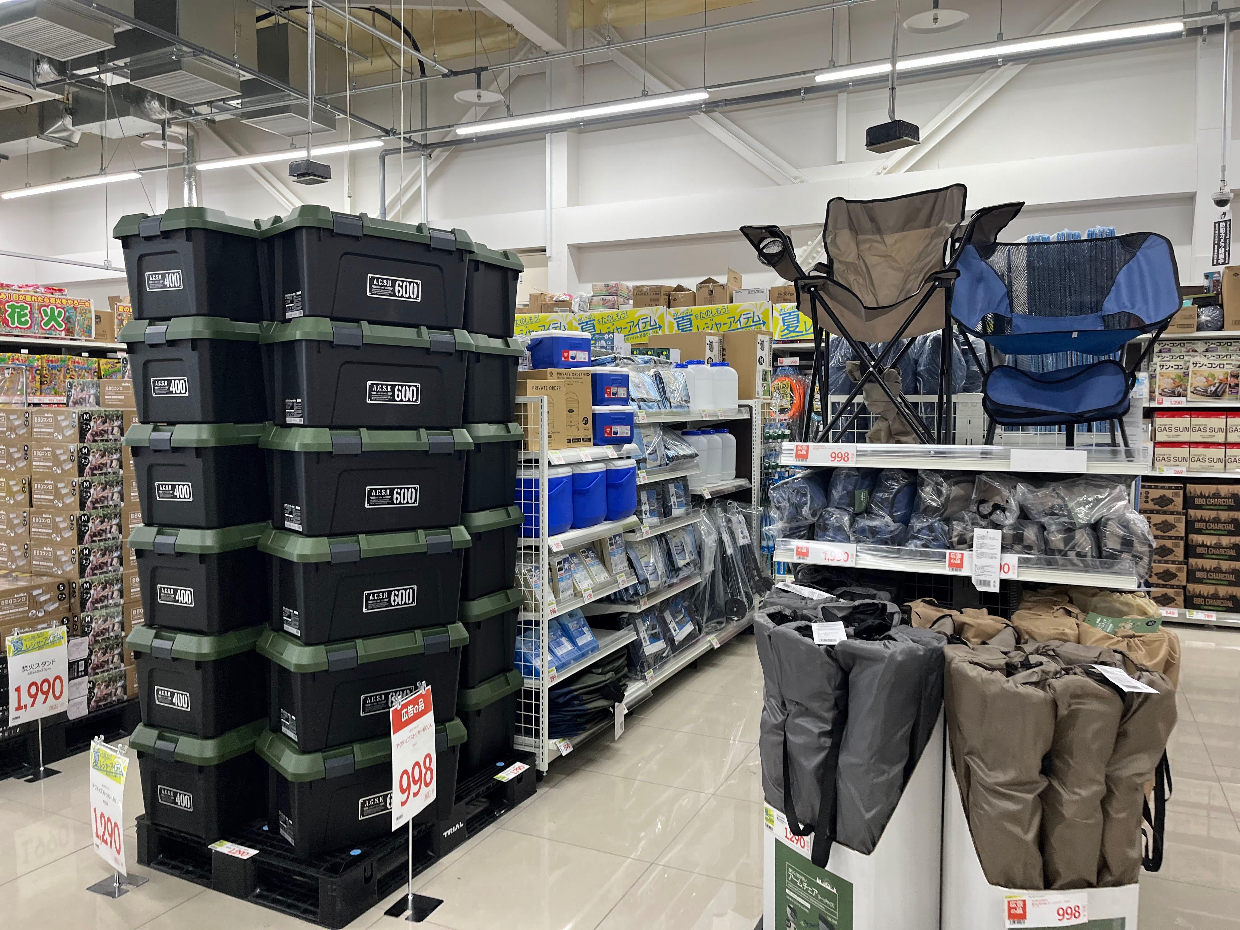 Images スーパーセンタートライアル北見中ノ島店