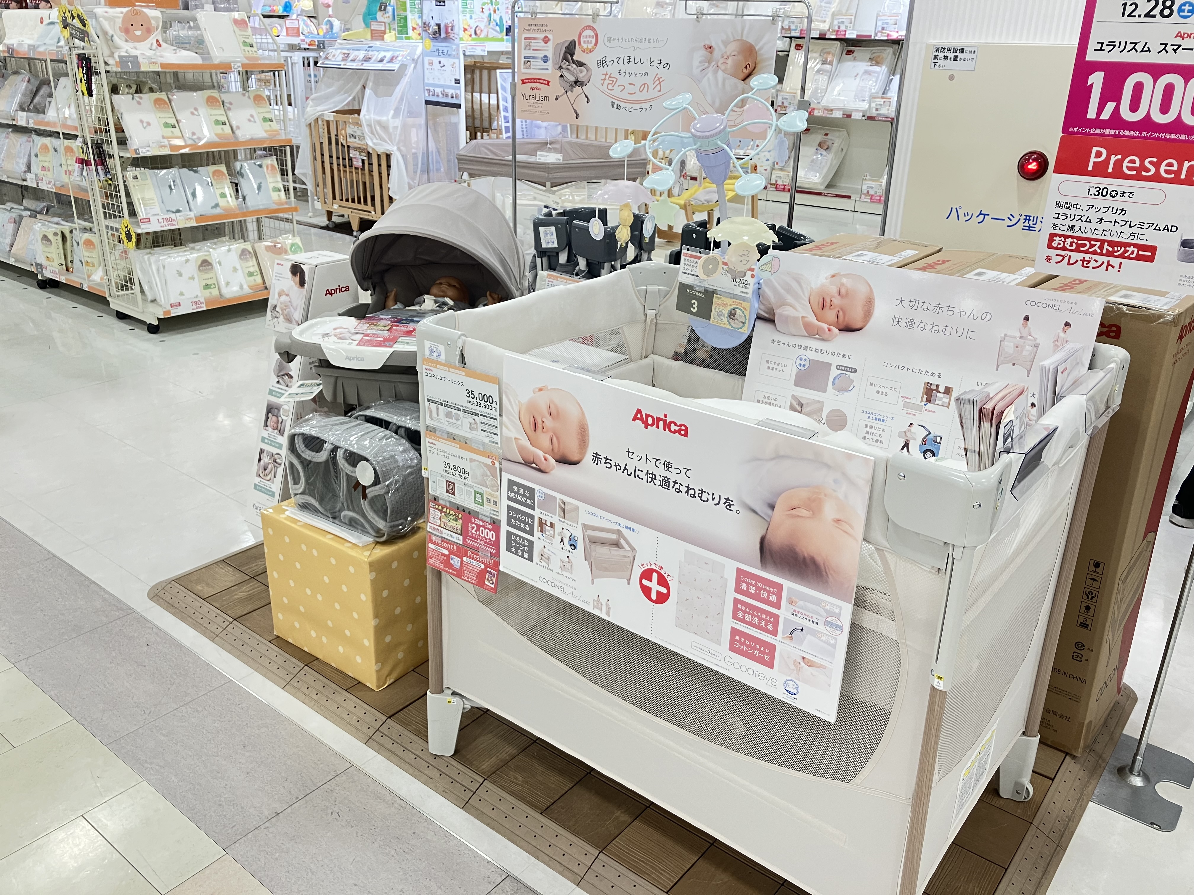 エミフルMASAKI店｜ベビー用品・マタニティ用品のアカチャンホンポ