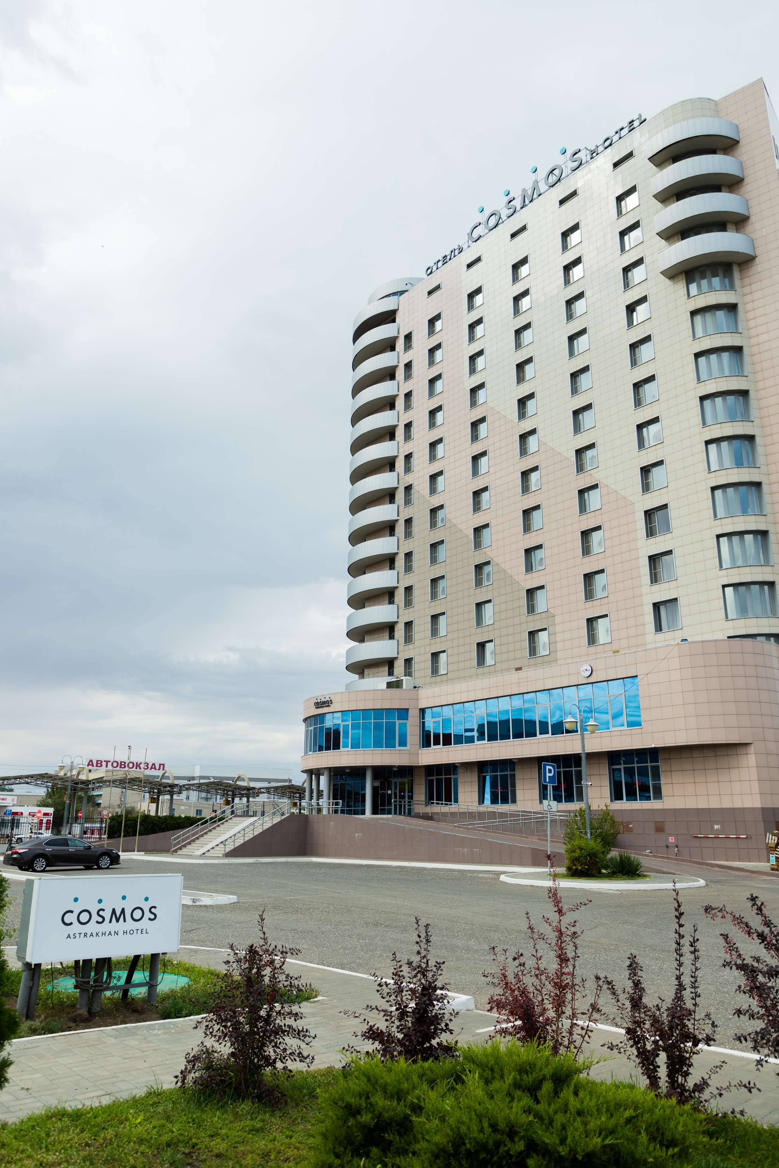 Cosmos Astrakhan Hotel, a member of Radisson Individuals
