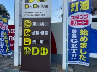Images ENEOS Dr.Driveセルフ矢野店(ENEOSフロンティア)