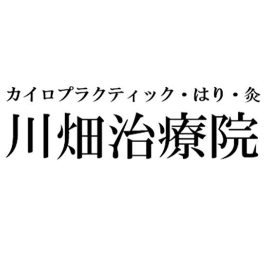 カイロプラクティック・はり・灸　川畑治療院 Logo