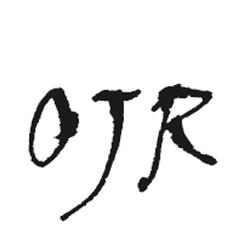 Okinawa Japanese Restaurant
