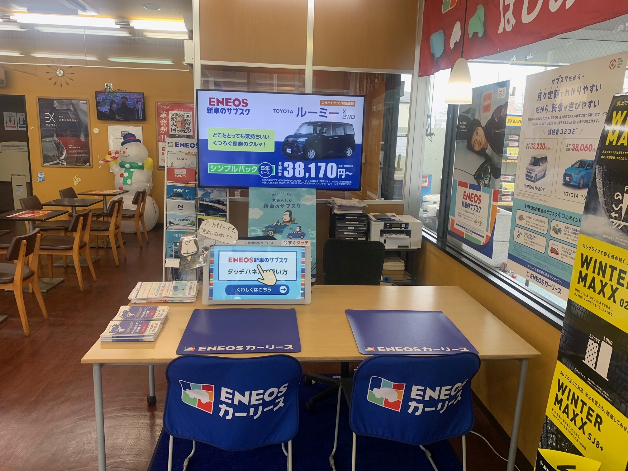 Images ENEOS Dr.Driveセルフ鎌ケ谷店(ENEOSフロンティア)