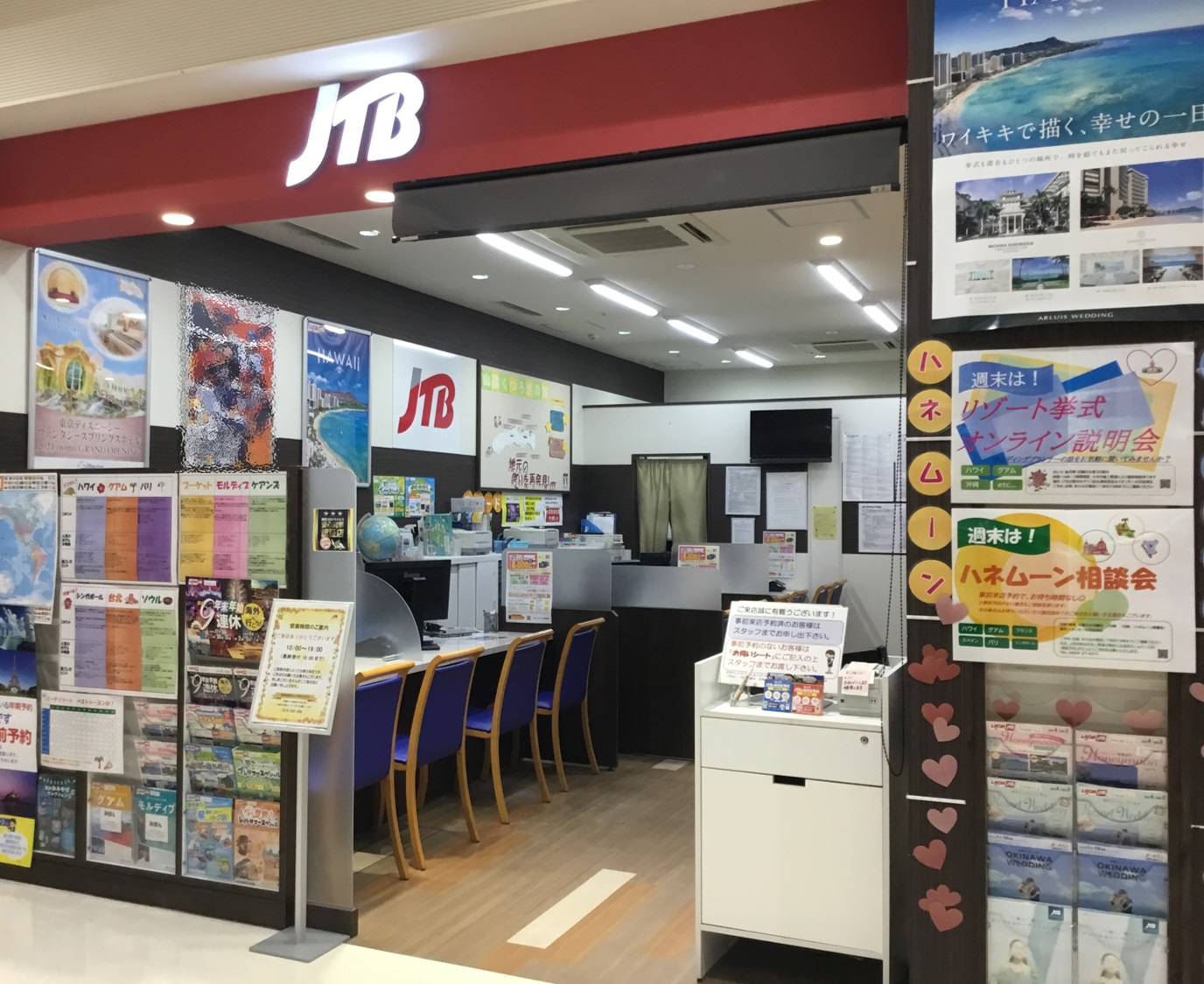 Images JTB イオンモール日吉津店