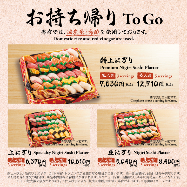 Images 立食い寿司みさき　上野３１５３