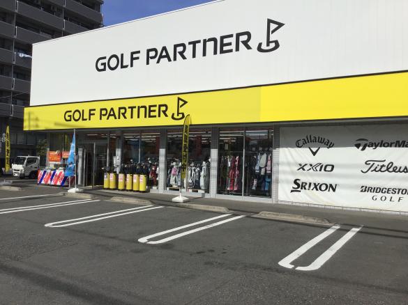 Images ゴルフパートナー 環七北綾瀬店